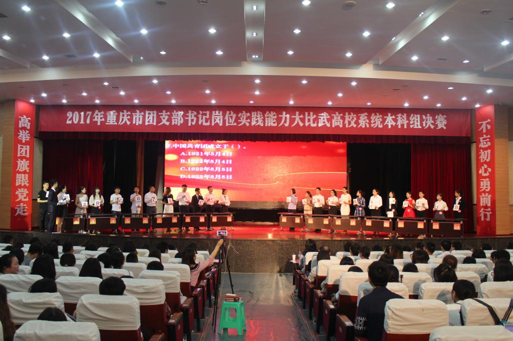 第一环节,选手答题