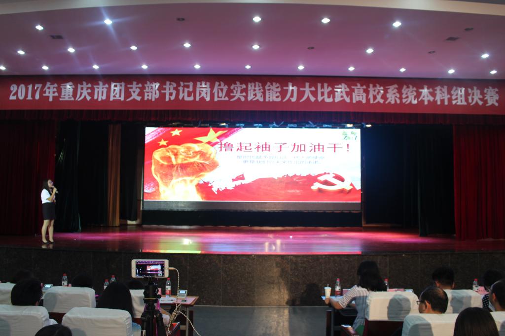 第二环节,我校欧敏同学讲微团课