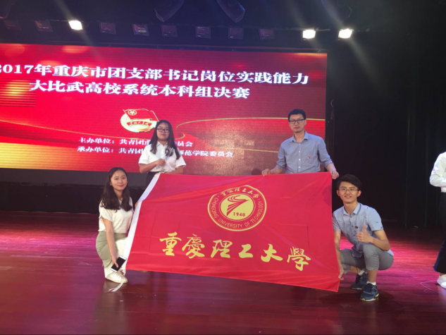 领队冯必波老师和欧敏同学及组织部同学合影